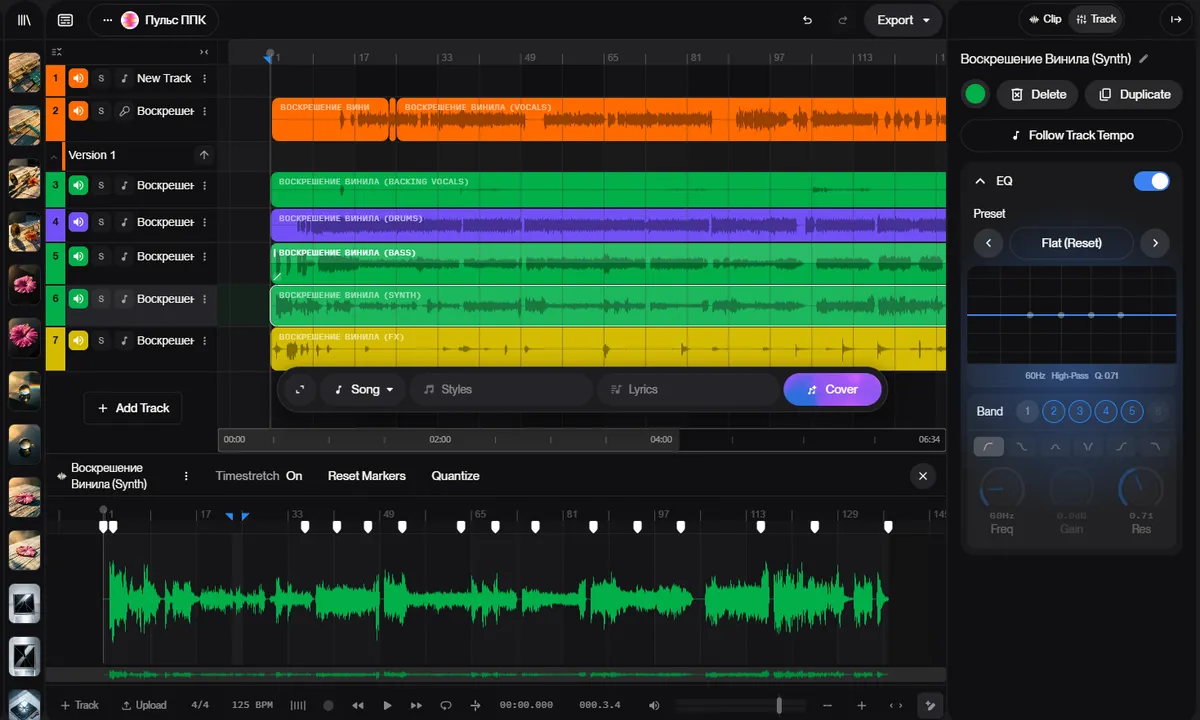 Иллюстрация из статьи о создании трека «Пульс ППК» с Suno и FL Studio